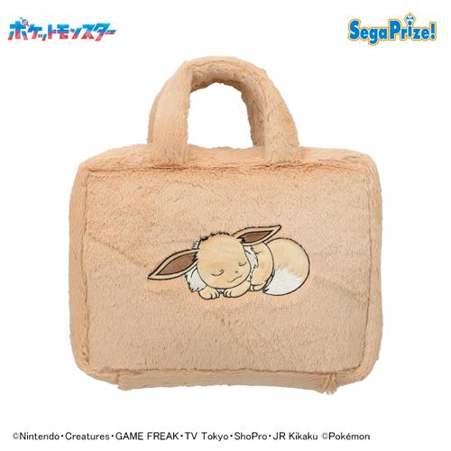 【おやすみ】ポケットモンスター プラチナムザッカもこもこトランク～イーブイ～