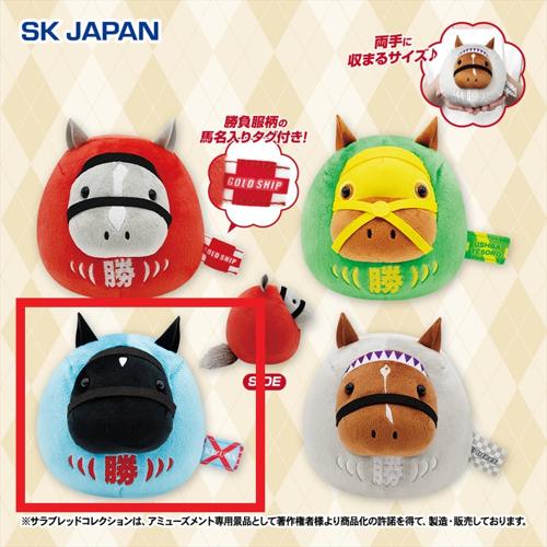 【キズナ】サラブレッドコレクション だるまぬいぐるみ