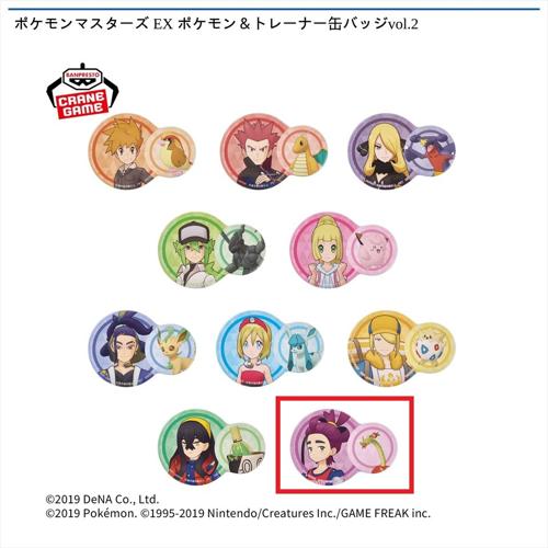 【スグリ&カミツオロチ】ポケモンマスターズ EX ポケモン&トレーナー缶バッジvol.2