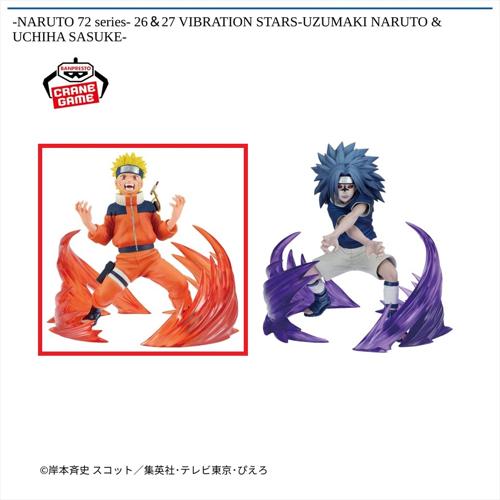 【うずまきナルト】-NARUTO 72 series- 26＆27 VIBRATION STARS -UZUMAKI NARUTO & UCHIHA SASUKE-