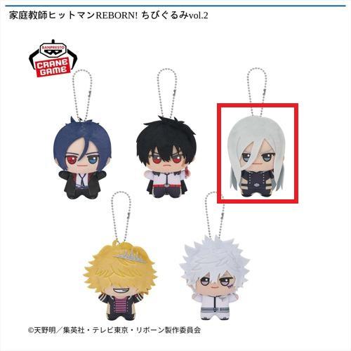 【スクアーロ】家庭教師ヒットマンREBORN! ちびぐるみ vol.2