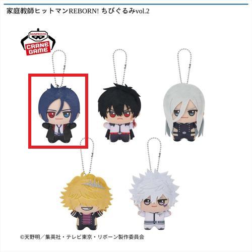 【六道骸】家庭教師ヒットマンREBORN! ちびぐるみ vol.2