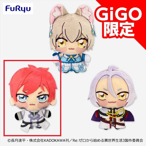 【ラインハルト】Re:ゼロから始める異世界生活 ちょぴぬいぷち2～GiGO限定～