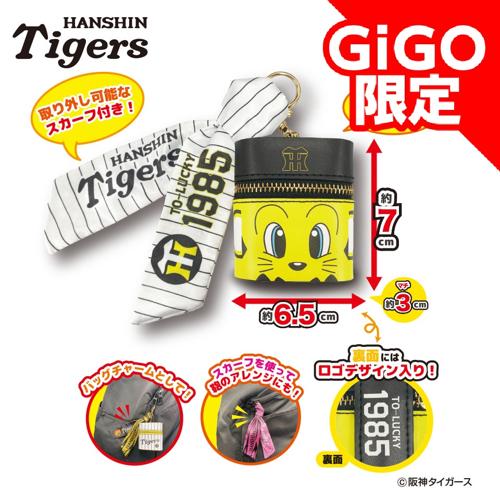 【トラッキー柄】2025阪神タイガース　スカーフ付チャームポーチ～GiGOグループのお店限定～