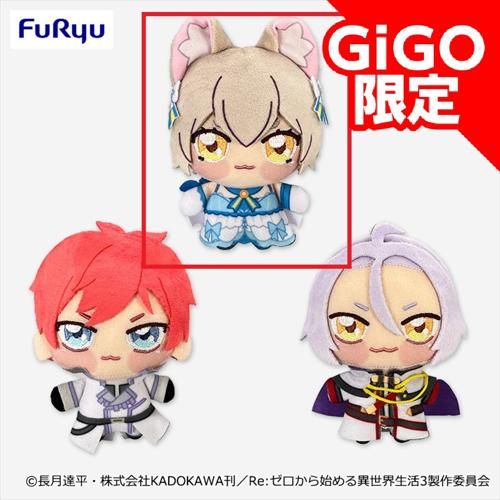 【フェリス】Re:ゼロから始める異世界生活 ちょぴぬいぷち2～GiGO限定～