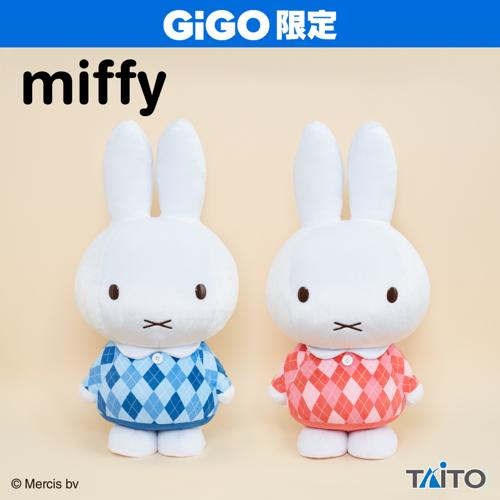 ミッフィー GRAN＋ぬいぐるみ アーガイルver. ブルー＆ピンク ～GiGO限定～