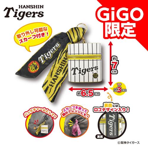 【ホワイト】2025阪神タイガース　スカーフ付チャームポーチ～GiGOグループのお店限定～