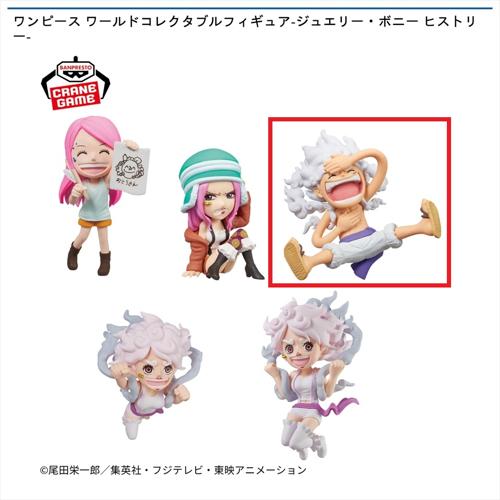 【ルフィ】ワンピース ワールドコレクタブルフィギュア-ジュエリー・ボニー ヒストリー-