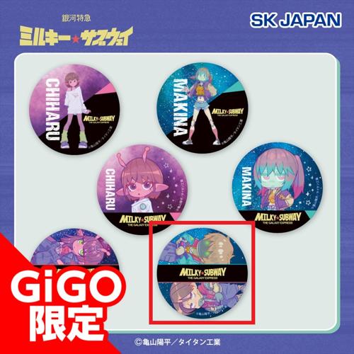 【カート&マックス】銀河特急ミルキー☆サブウェイ 缶バッジ～GiGO限定～