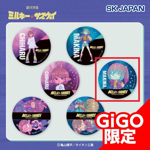 【マキナ(デフォルメ)】銀河特急ミルキー☆サブウェイ 缶バッジ～GiGO限定～