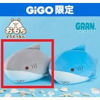 【グレー】おもちどうぶつえん GRAN+ぬいぐるみ さめもち ～GiGO限定～