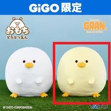 【イエロー】おもちどうぶつえん GRAN+ぬいぐるみ あひるもち ～GiGO限定～