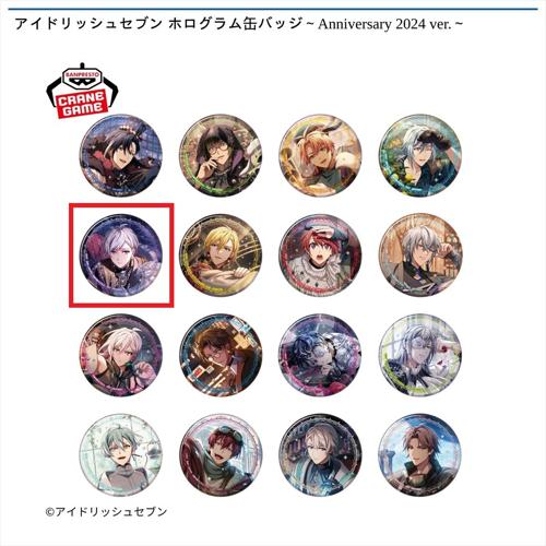 【逢坂壮五】アイドリッシュセブン ホログラム缶バッジ～Anniversary 2024 ver.～