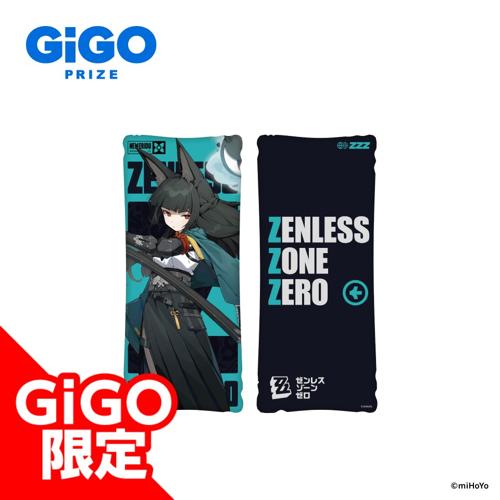【星見雅】ゼンレスゾーンゼロ ビッグクッション vol.2～GiGO限定～