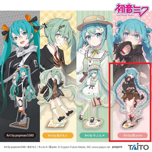 【Outdoor】初音ミク BIGアクリルスタンド Fashionシリーズvol.2