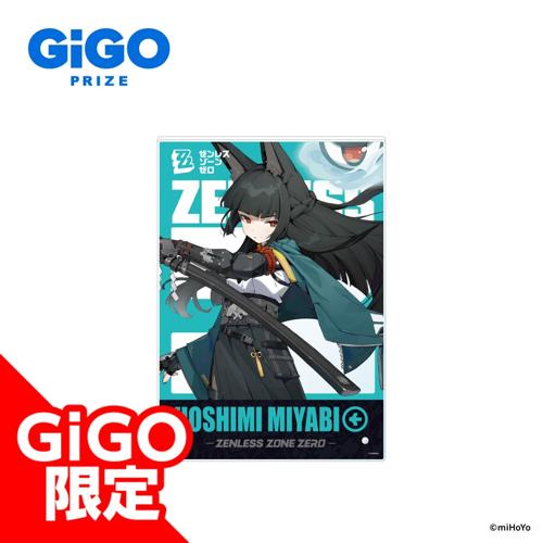 【星見雅】ゼンレスゾーンゼロ アクリルボード vol.2～GiGO限定～