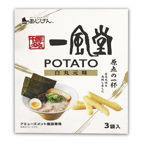 【白丸元味】一風堂ポテトミドルBOX ※賞味期限2026.6.7