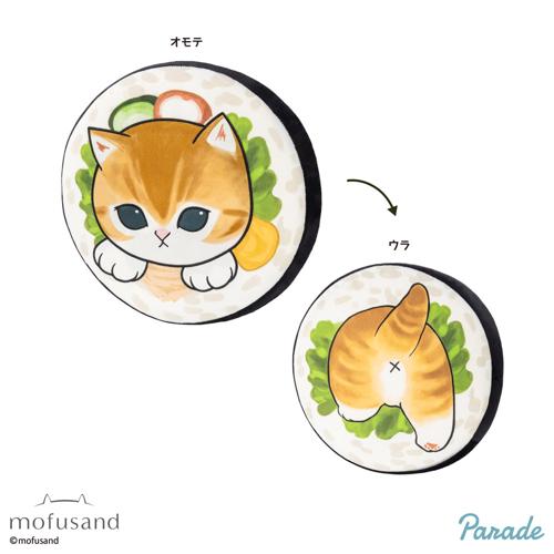【太巻きにゃん】mofusand 低反発クッション ～寿司にゃん～