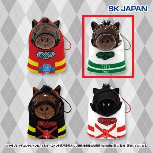 【キセキ】サラブレッドコレクション お守りマスコット3