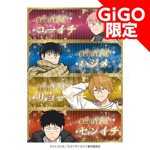 【クラブ･ワン】えぶりでいホスト クリアポスター チェックver. ～GiGOグループのお店限定～