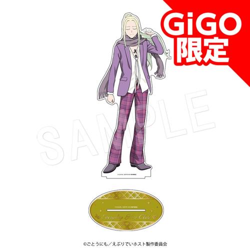 【シン】えぶりでいホスト BIGアクリルスタンド チェックver. ～GiGOグループのお店限定～
