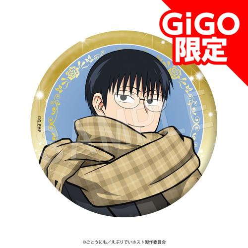 【ハジメ】えぶりでいホスト 75mmオーロラ缶バッジ チェックver. ～GiGOグループのお店限定～