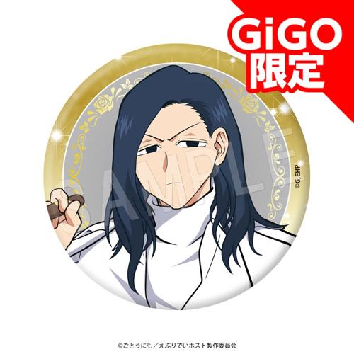 【ルイ】えぶりでいホスト 75mmオーロラ缶バッジ チェックver. ～GiGOグループのお店限定～