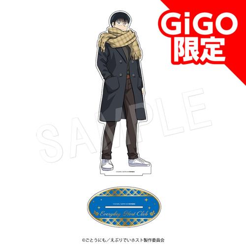 【ハジメ】えぶりでいホスト BIGアクリルスタンド チェックver. ～GiGOグループのお店限定～