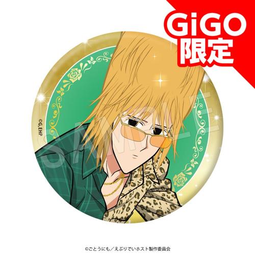 【おこのみ太郎】えぶりでいホスト 75mmオーロラ缶バッジ チェックver. ～GiGOグループのお店限定～