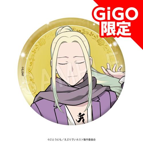 【シン】えぶりでいホスト 75mmオーロラ缶バッジ チェックver. ～GiGOグループのお店限定～