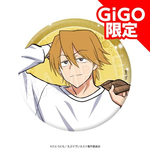 【リョーイチ】えぶりでいホスト 75mmオーロラ缶バッジ チェックver. ～GiGOグループのお店限定～