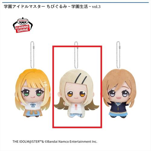 【篠澤 広】学園アイドルマスター ちびぐるみ～学園生活～vol.3