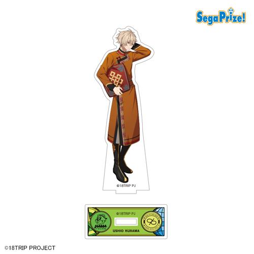 【久楽間潮】18TRIP アクリルスタンド~R1ze&Day2~Vol.2