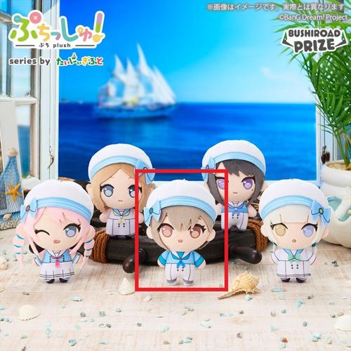 【高松燈】ぷちっしゅ！ MyGO!!!!! Voyage ver.