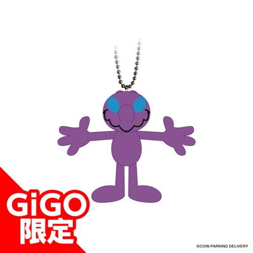 【パープル】COIN PARKING DELIVERY マスコットぬいぐるみ～GiGOグループのお店限定～