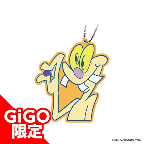 【オレンジ】COINPARKINGDELIVERY ラバーマスコット ～GiGOグループのお店限定～