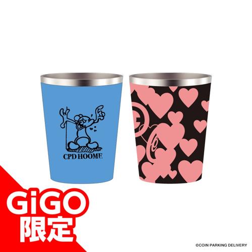【ブルー＆ピンクハート】COIN PARKING DELIVERY ステンレスタンブラーセット～ＧｉＧＯグループのお店限定～