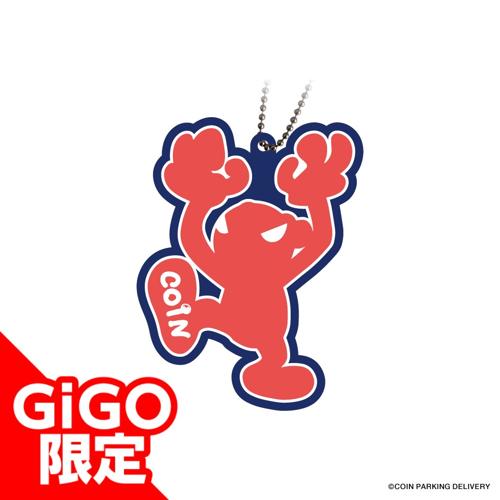 【ブルー】COINPARKINGDELIVERY ラバーマスコット ～GiGOグループのお店限定～