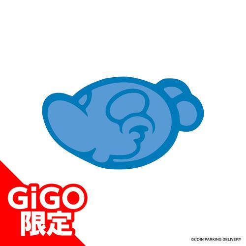 【ブルー】COINPARKINGDELIVERY フェイスクッション~GiGOグループのお店限定~