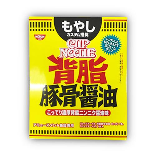  カップヌードルBIGアソートミドルBOX背脂豚骨醤油※賞味期限2026.6.10