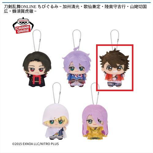 【陸奥守吉行】刀剣乱舞ONLINE ちびぐるみ～加州清光・歌仙兼定・陸奥守吉行・山姥切国広・蜂須賀虎徹～