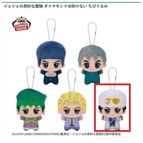 【空条承太郎】ジョジョの奇妙な冒険 ダイヤモンドは砕けない ちびぐるみ