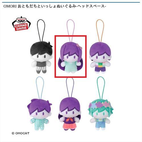 【オーブリー】OMORI おともだちといっしょぬいぐるみ-ヘッドスペース-