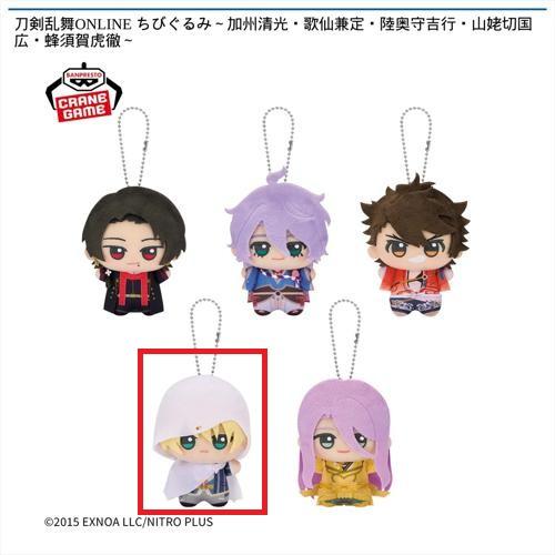 【山姥切国広】刀剣乱舞ONLINE ちびぐるみ～加州清光・歌仙兼定・陸奥守吉行・山姥切国広・蜂須賀虎徹～