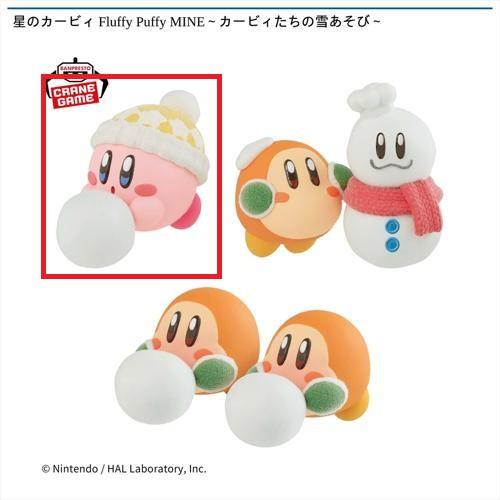 【カービィの雪あそび】星のカービィ Fluffy Puffy MINE～カービィたちの雪あそび～