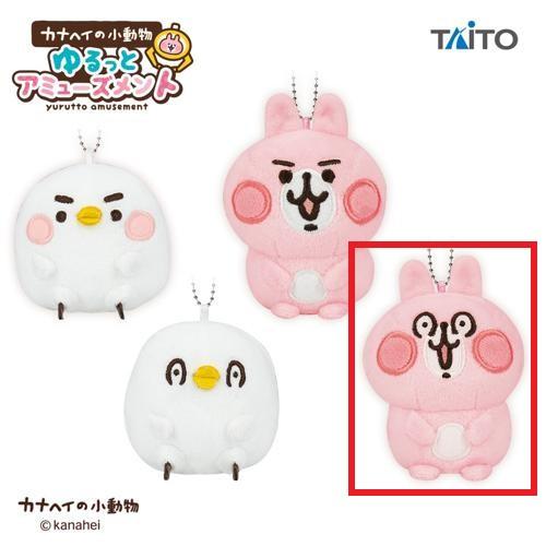 【うさぎ(びっくり)】カナヘイの小動物 ゆるっとアミューズメント ぬいぐるみマスコットvol.2