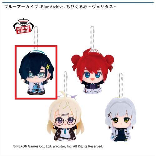 【チヒロ】ブルーアーカイブ －Blue Archive－ ちびぐるみ～ヴェリタス～