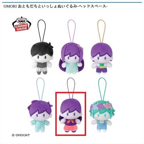 【マリ】OMORI おともだちといっしょぬいぐるみ-ヘッドスペース-