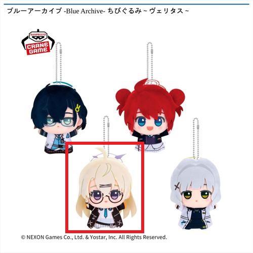 【コタマ】ブルーアーカイブ －Blue Archive－ ちびぐるみ～ヴェリタス～