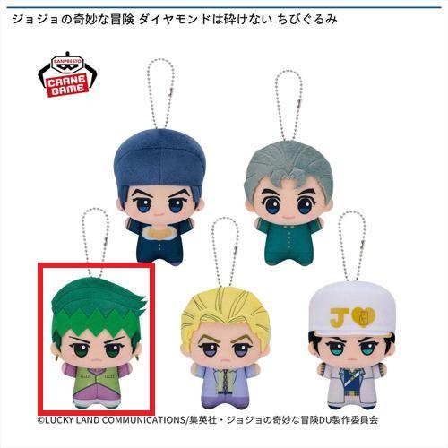 【岸辺露伴】ジョジョの奇妙な冒険 ダイヤモンドは砕けない ちびぐるみ